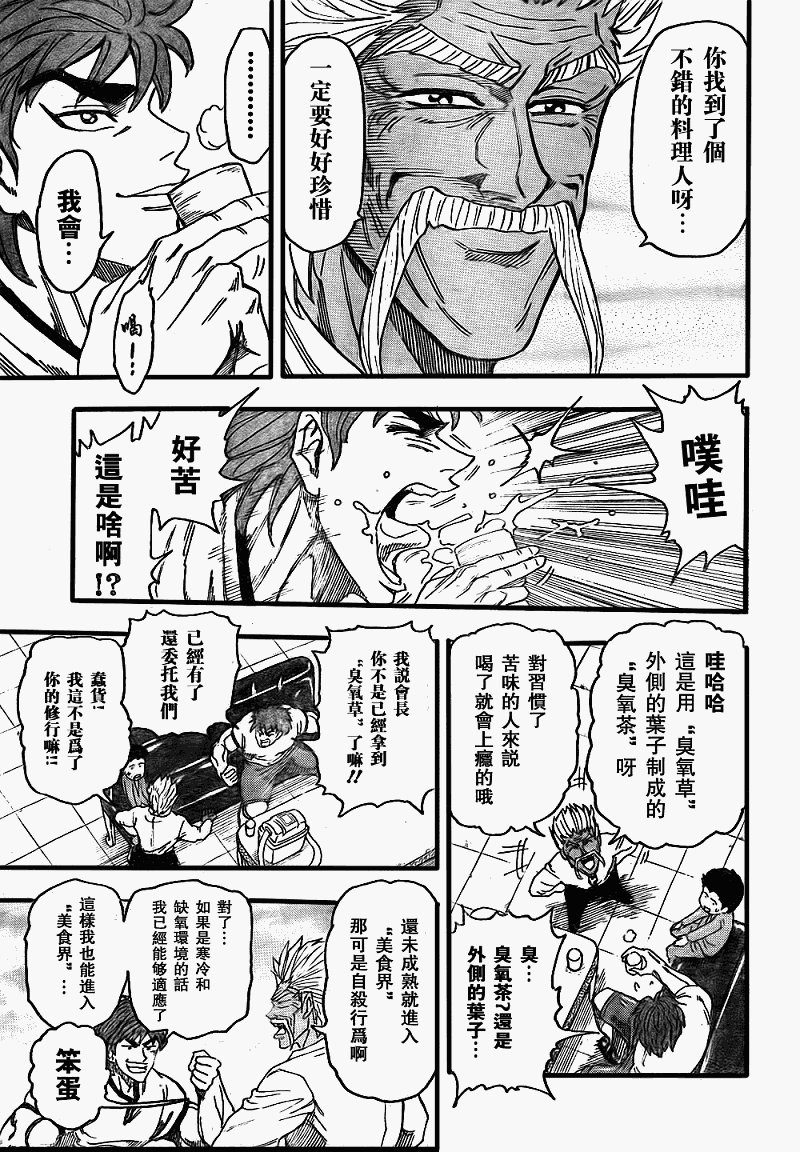 第109话