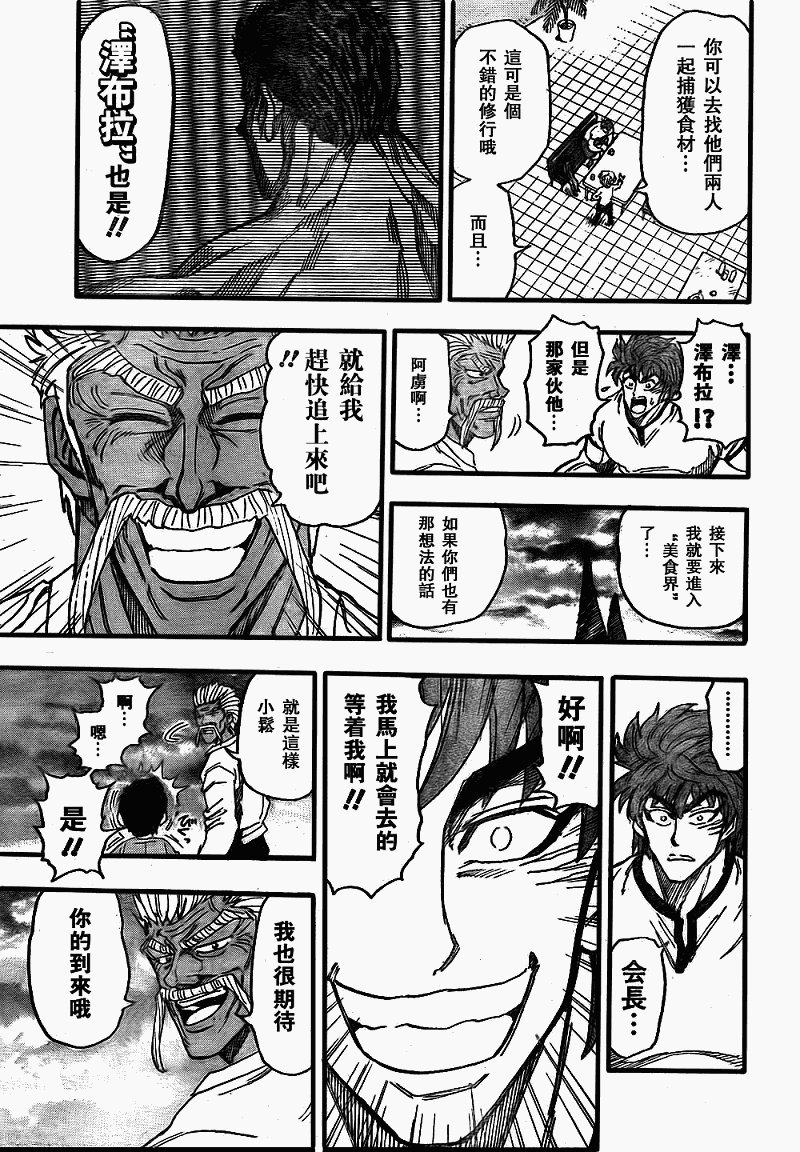 第109话