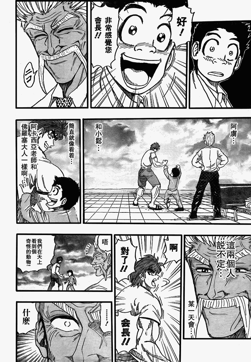 第109话