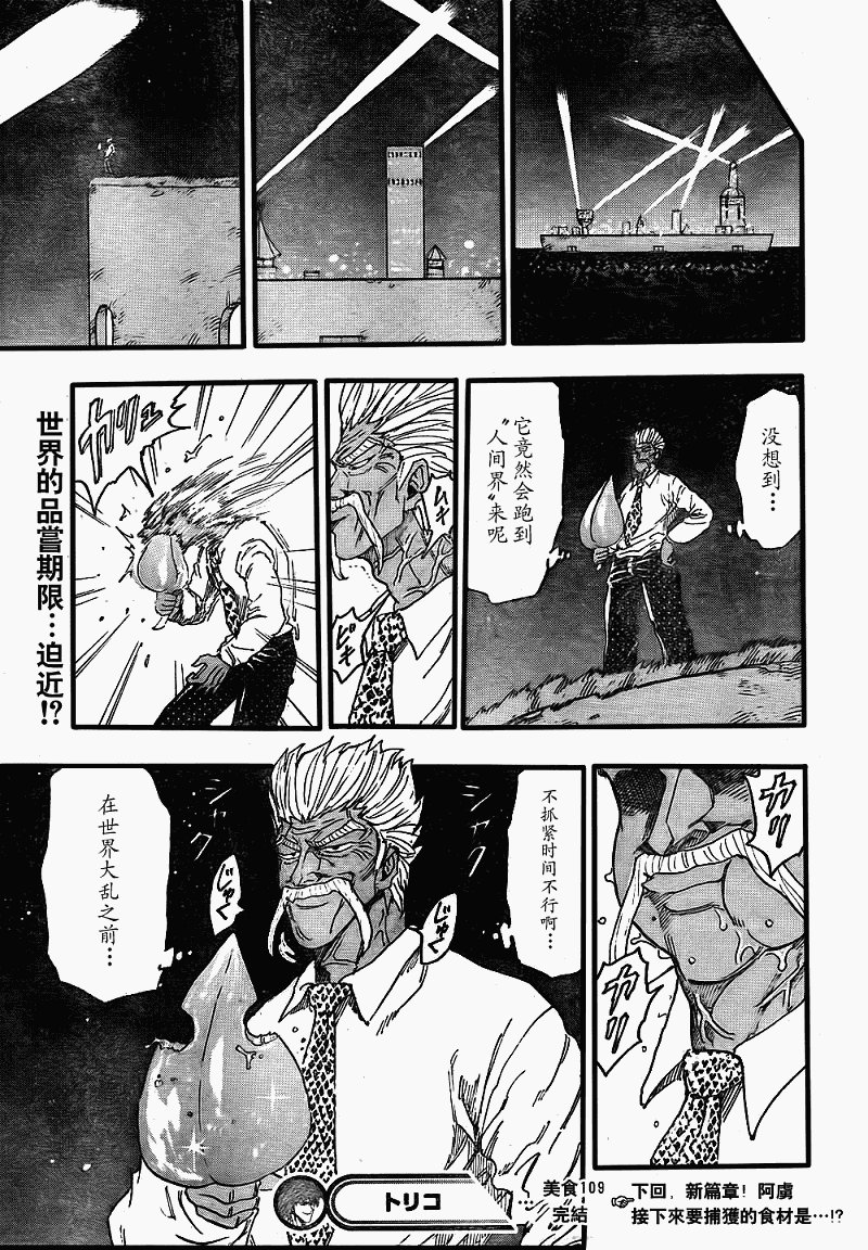 第109话