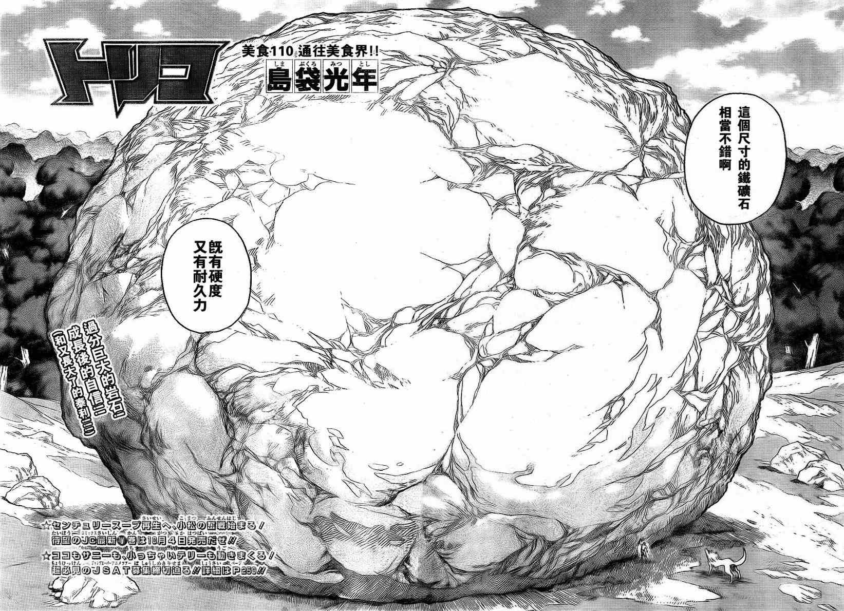 第110话