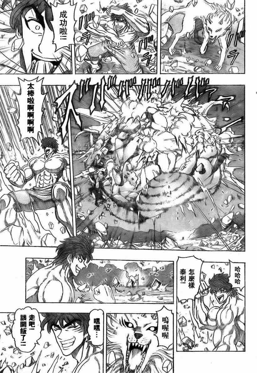 第110话