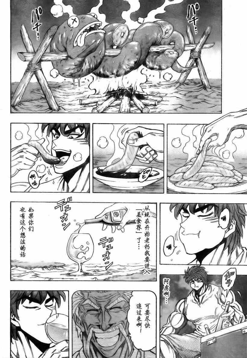 第110话