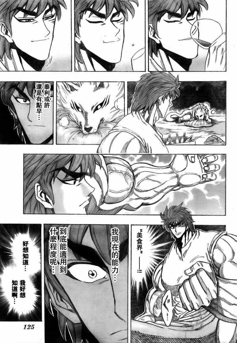第110话