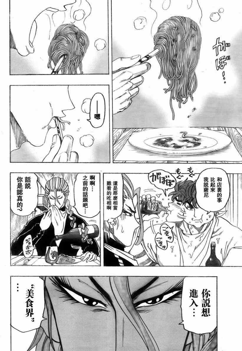 第110话