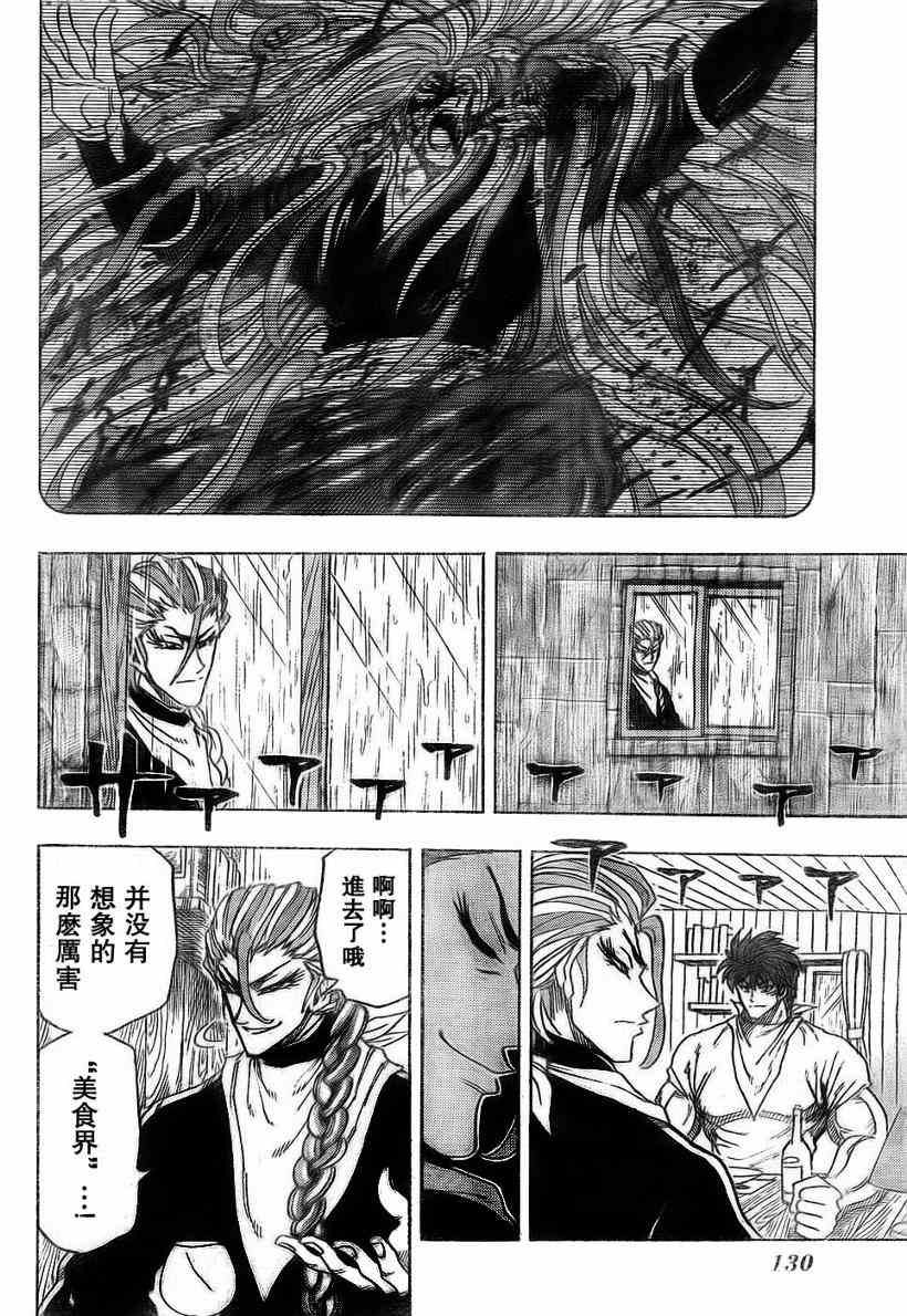 第110话