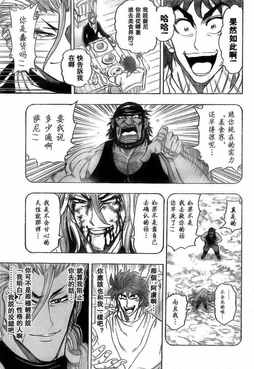 第110话