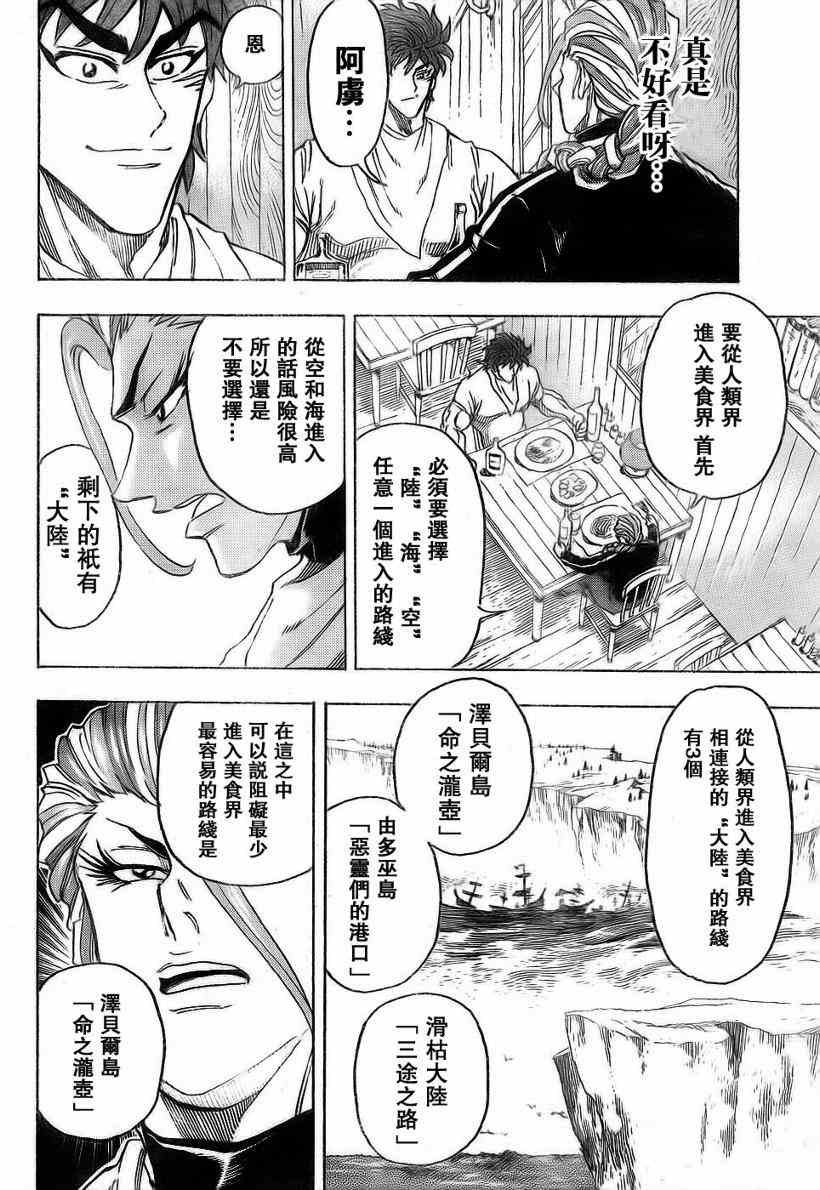 第110话