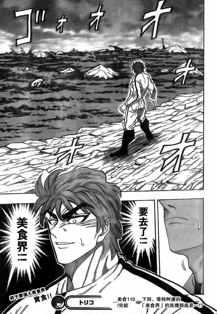 第110话