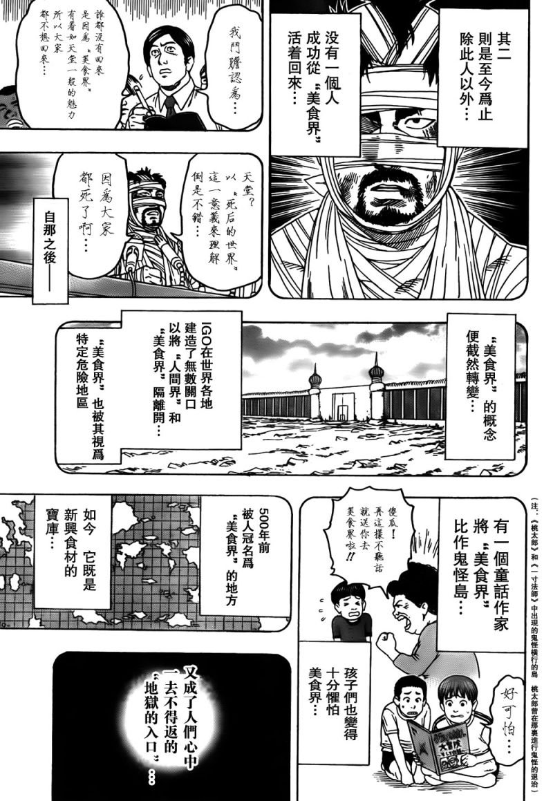 第111话