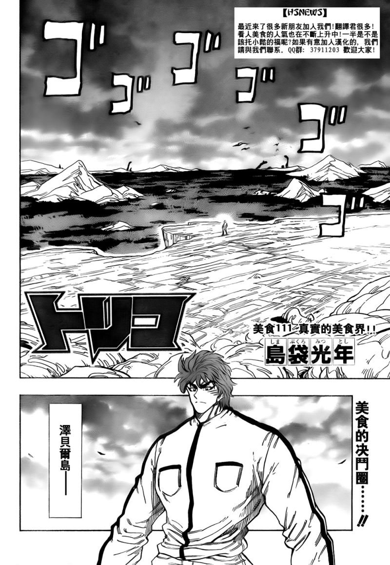 第111话