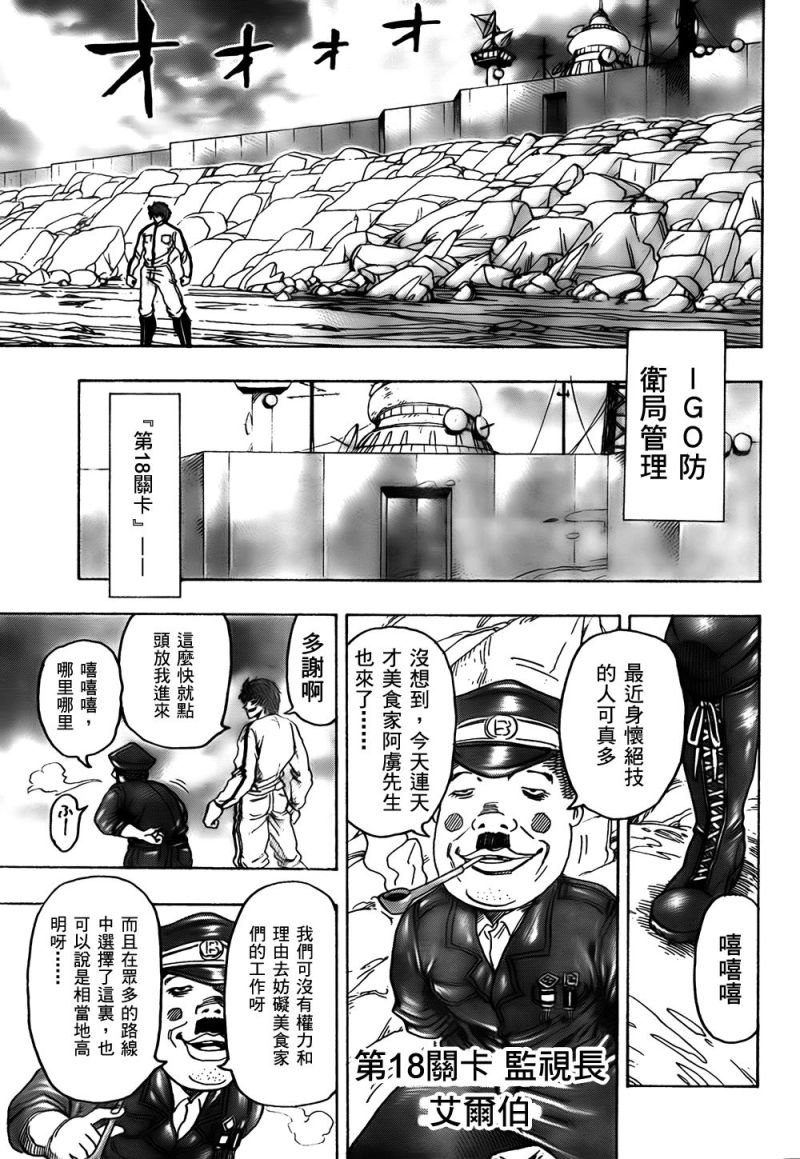 第111话