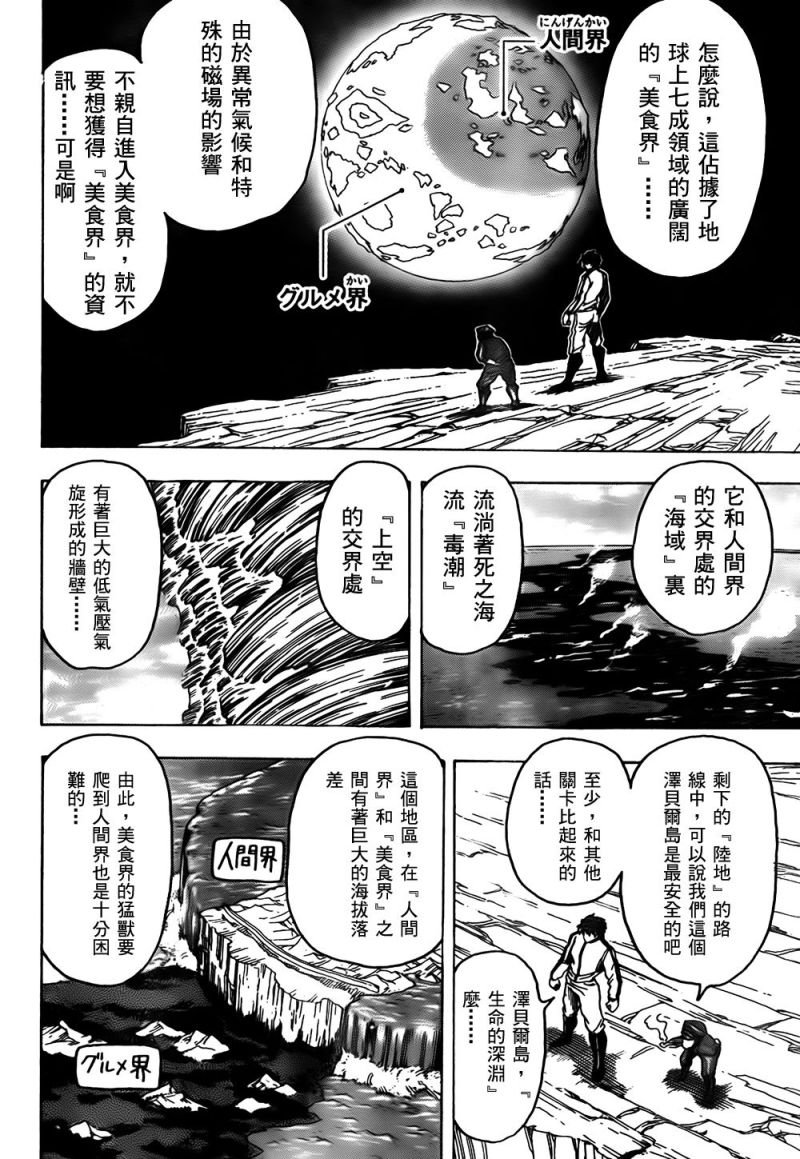 第111话