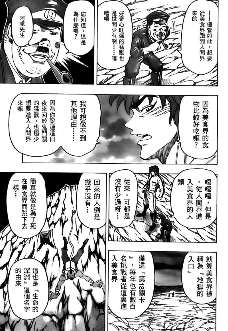 第111话
