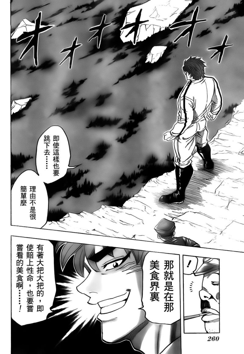 第111话