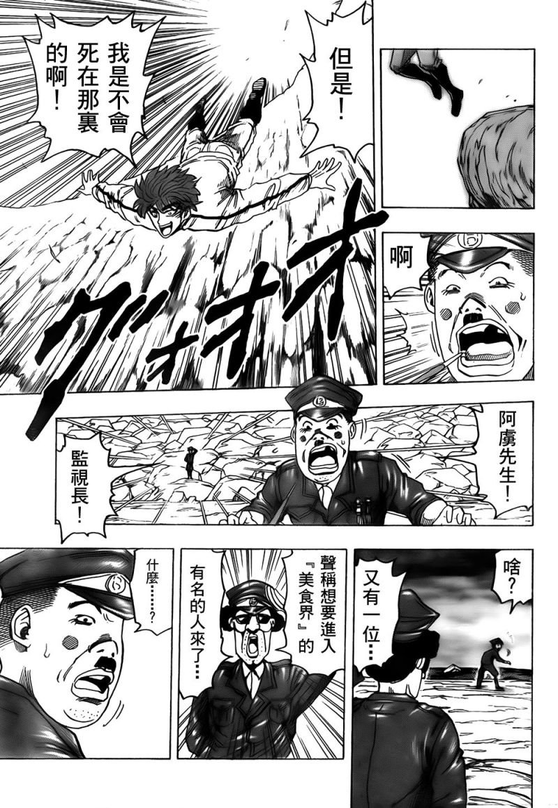 第111话