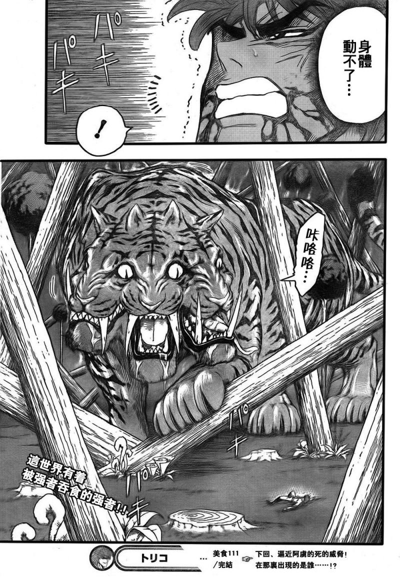 第111话