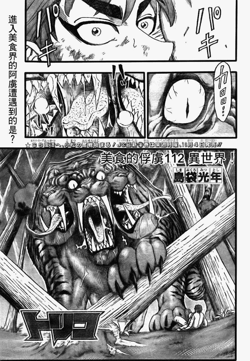 第112话