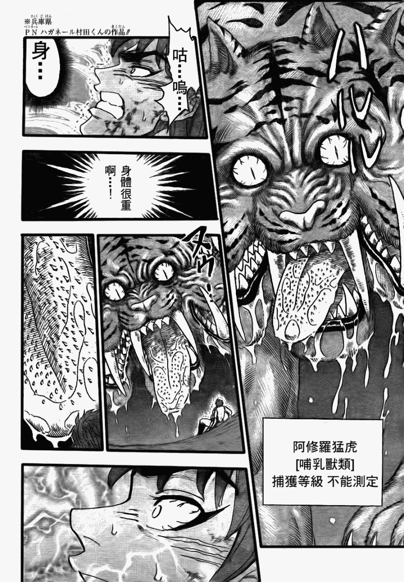 第112话