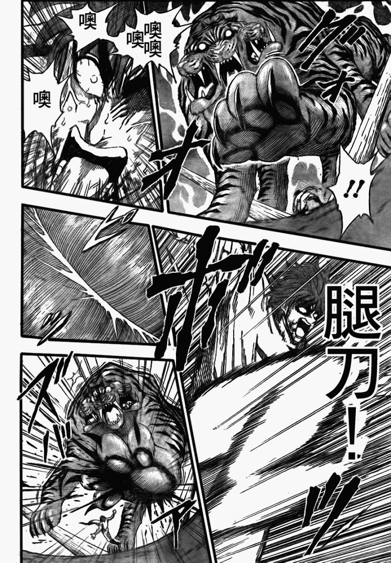 第112话