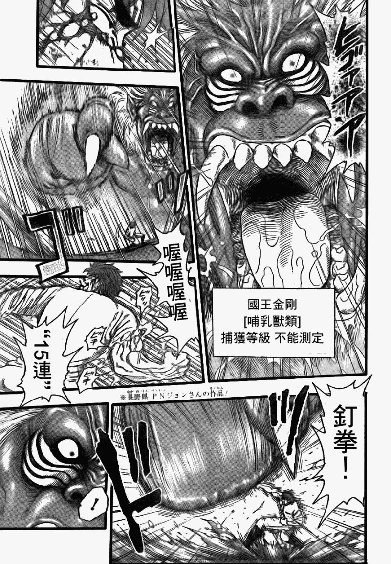 第112话