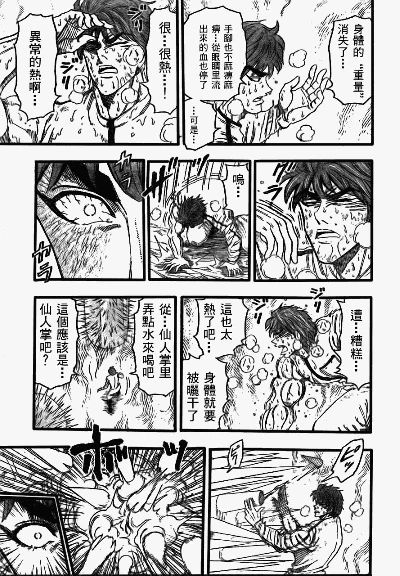 第112话