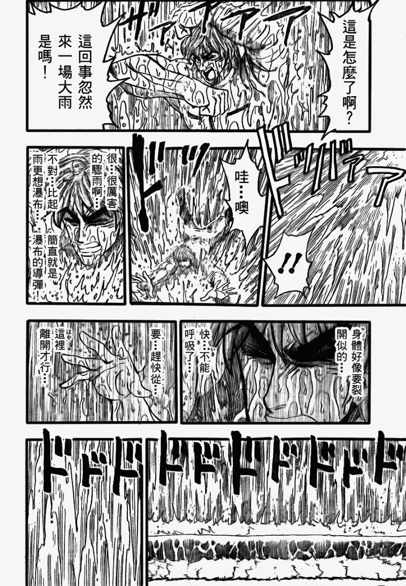 第112话
