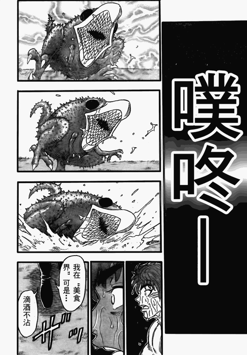 第112话