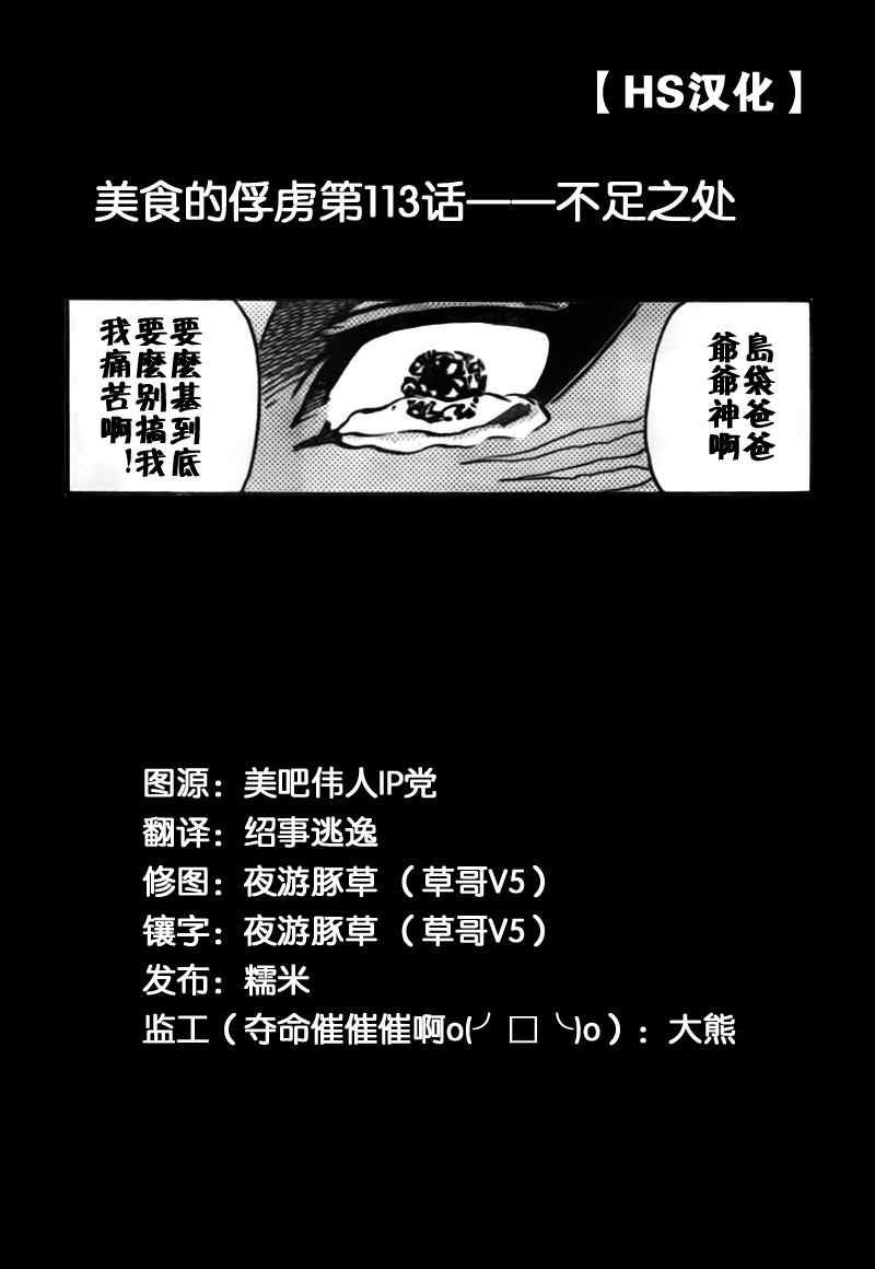 第113话