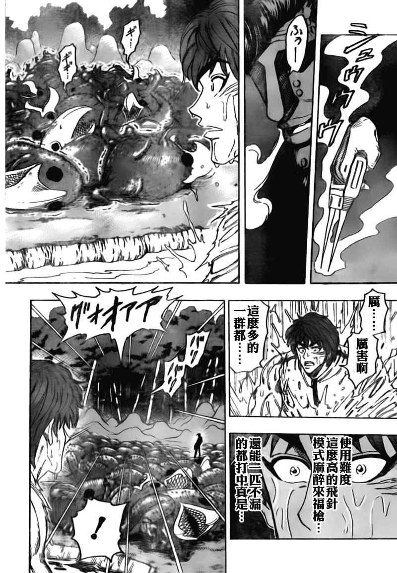 第113话