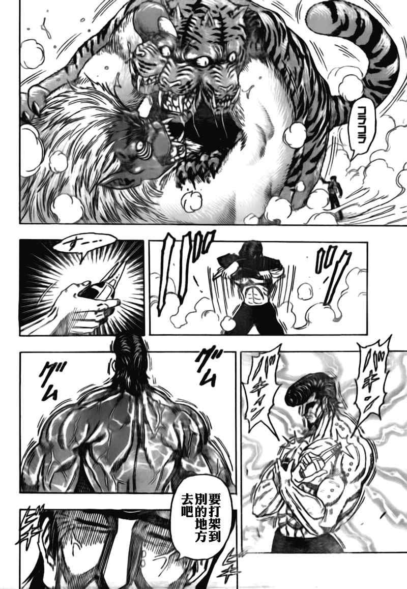 第113话