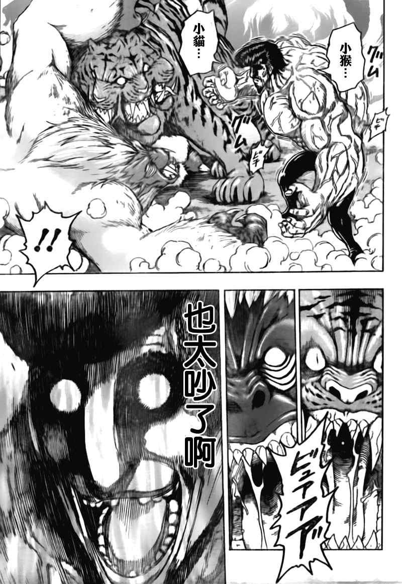 第113话