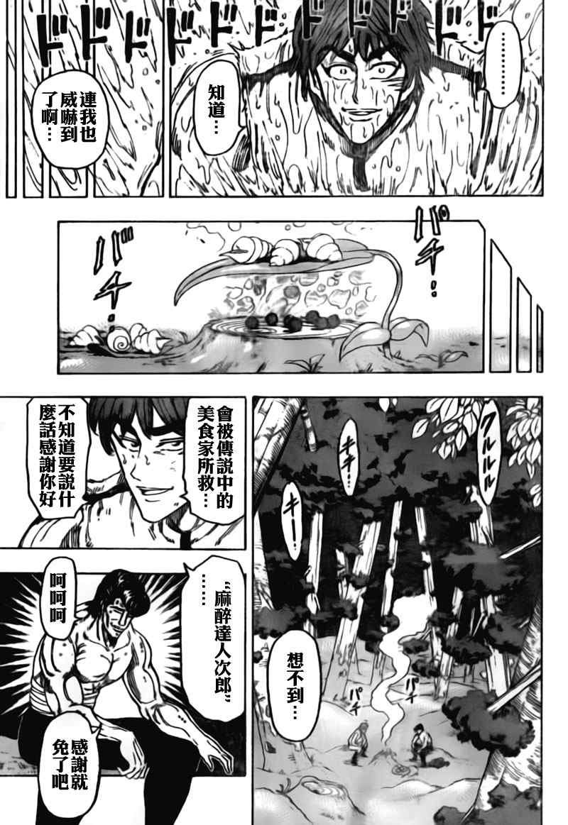 第113话