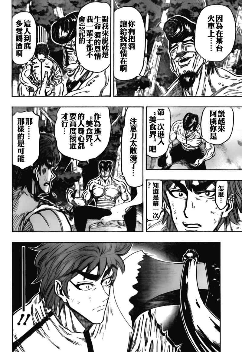第113话