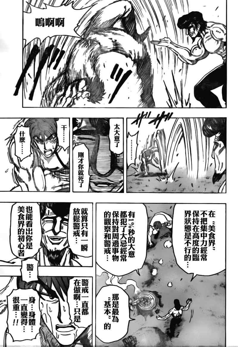 第113话