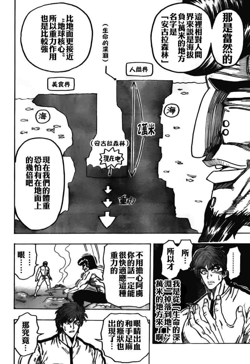 第113话