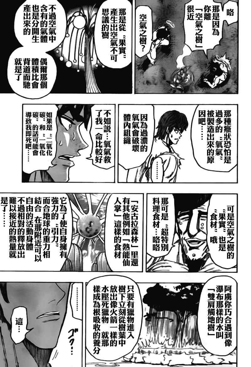 第113话