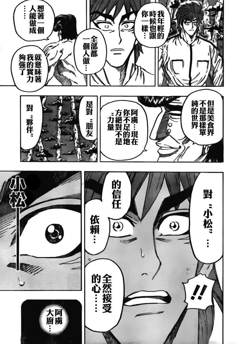 第113话