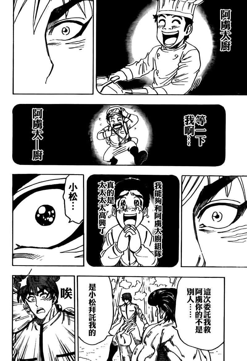 第113话