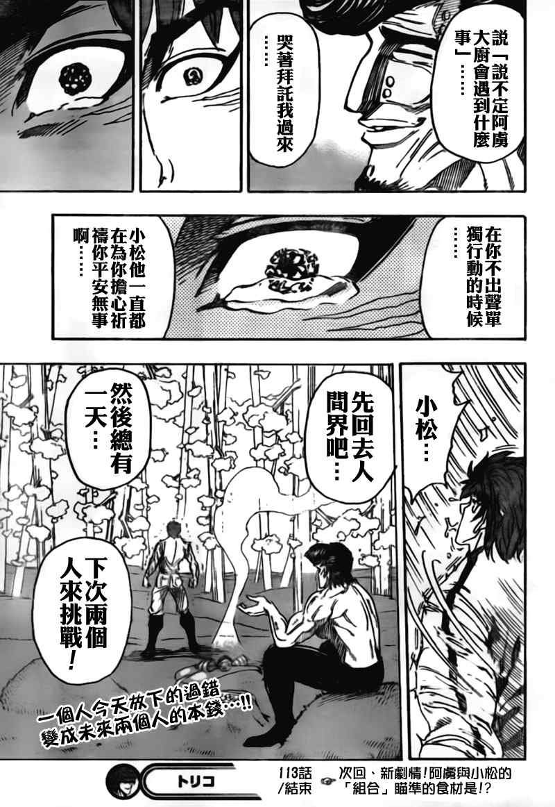 第113话