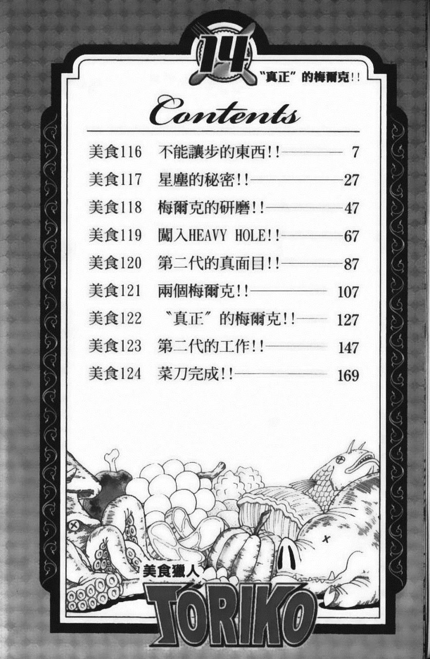 第14卷