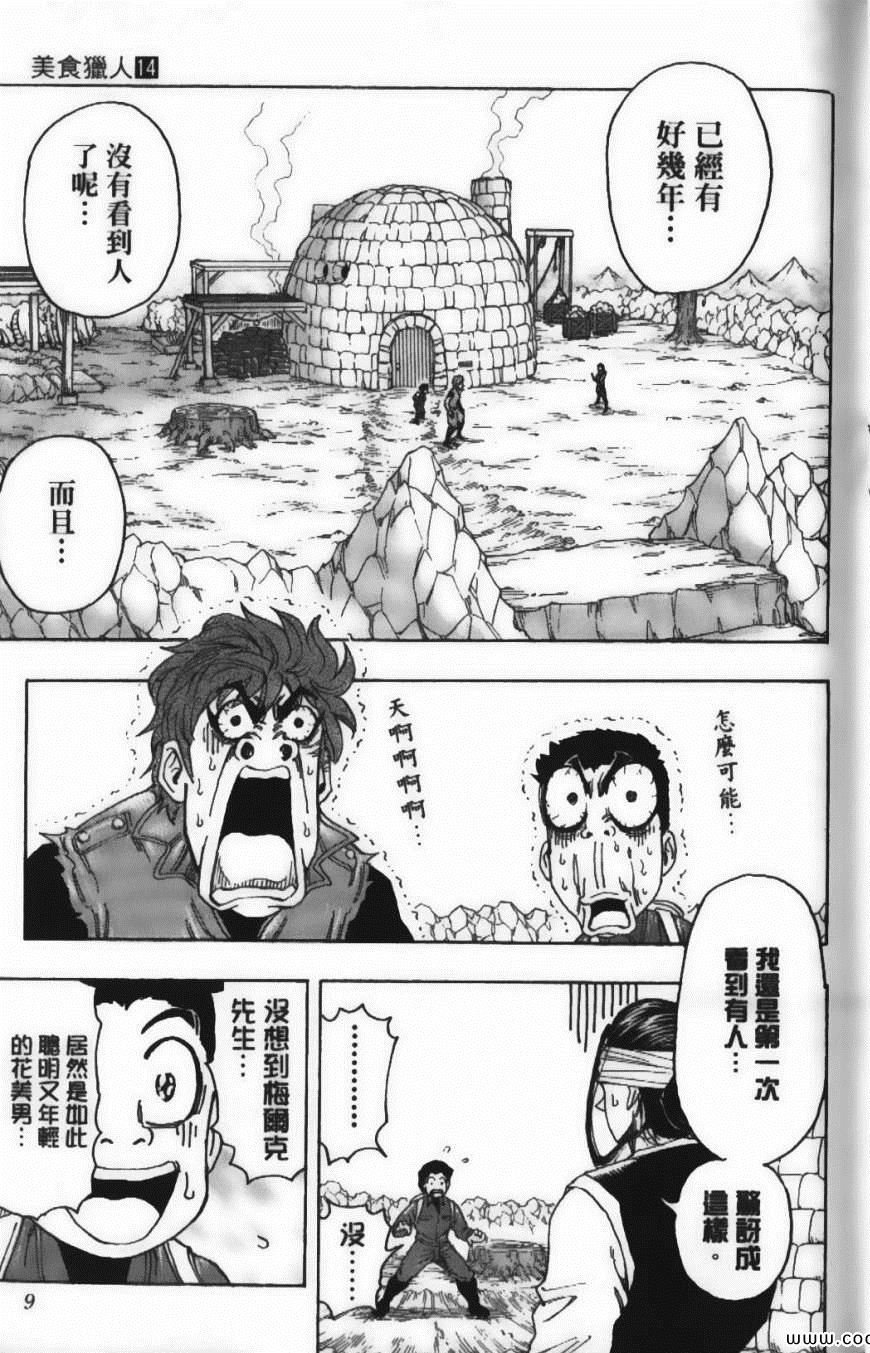第14卷