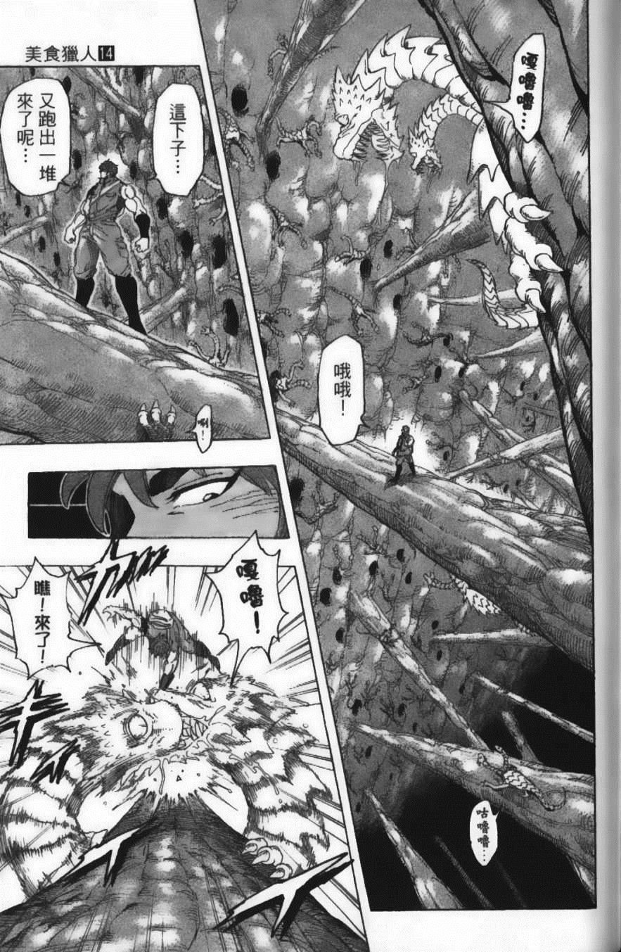 第14卷