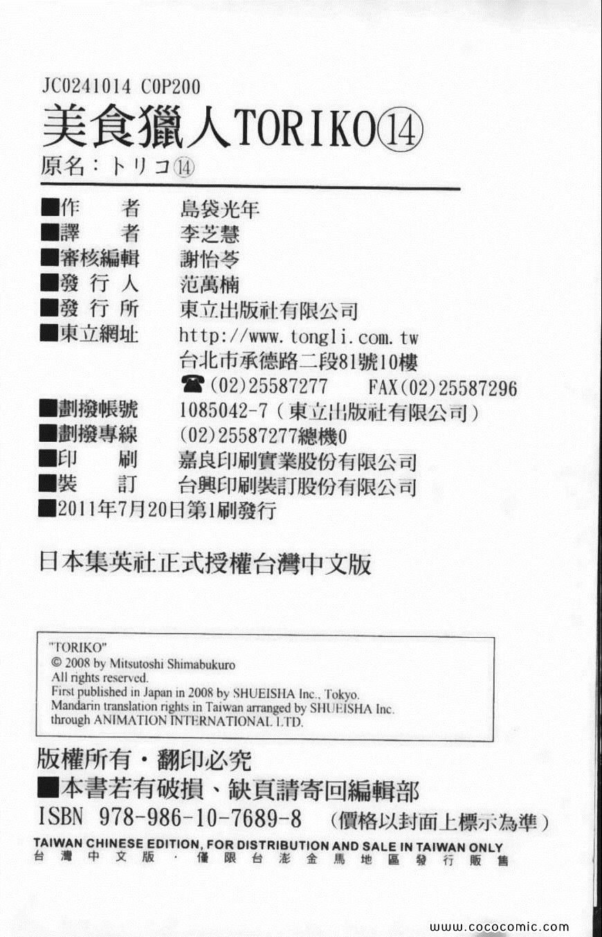 第14卷