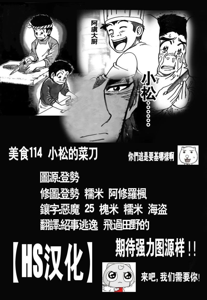 第114话