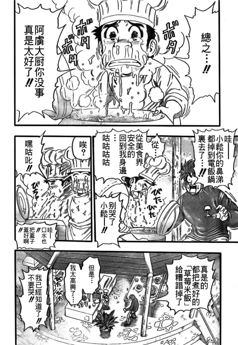 第114话