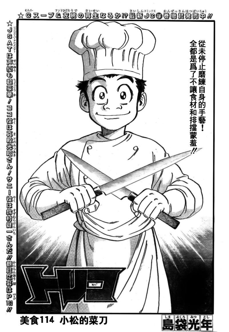 第114话