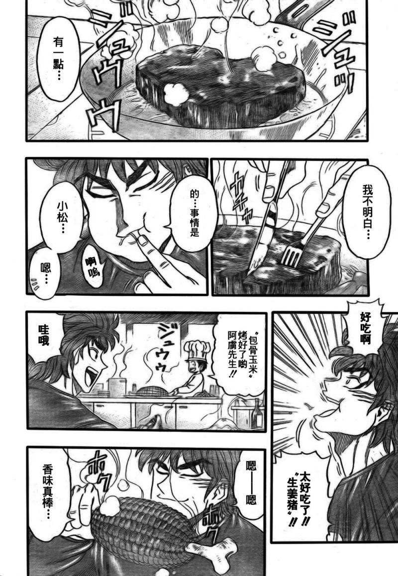 第114话