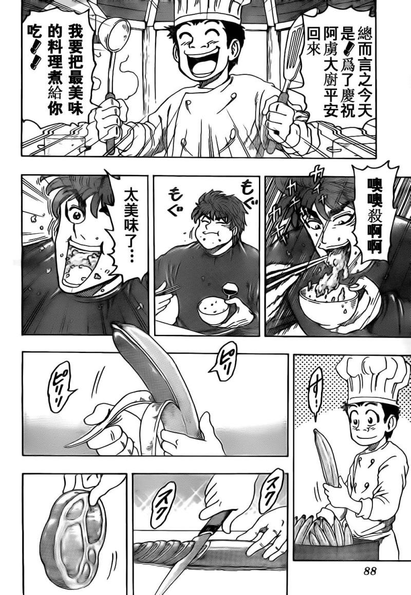 第114话
