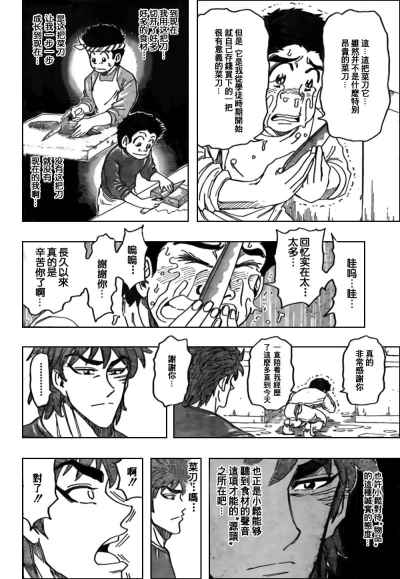 第114话